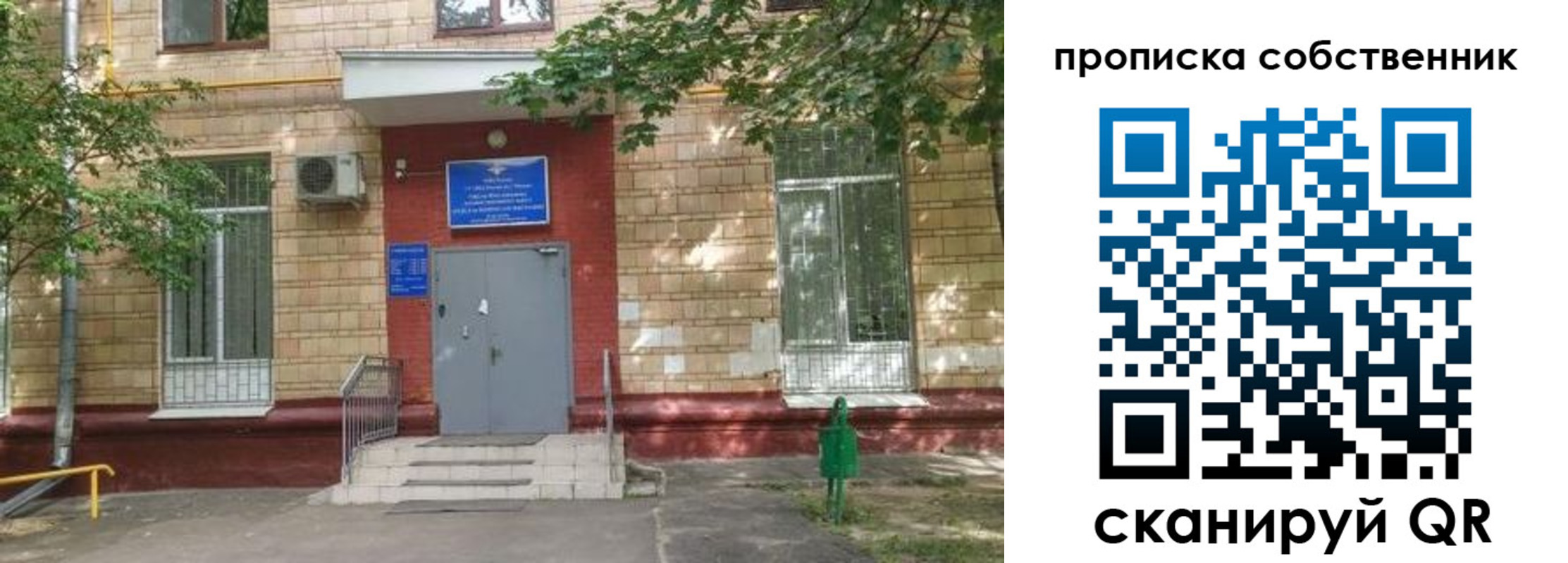 временная регистрация в квартире в Кировской области