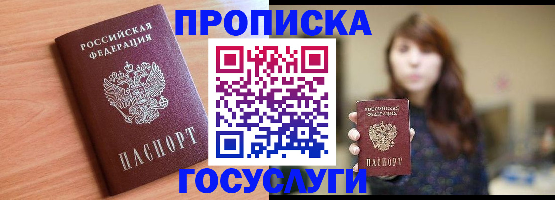 прописка гарантия в Кировской области