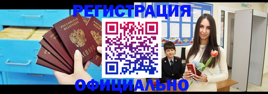 миграционный учет в Кировской области